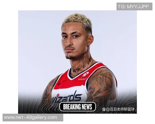 凯尔库兹马的成长之路与NBA职业生涯的精彩瞬间回顾